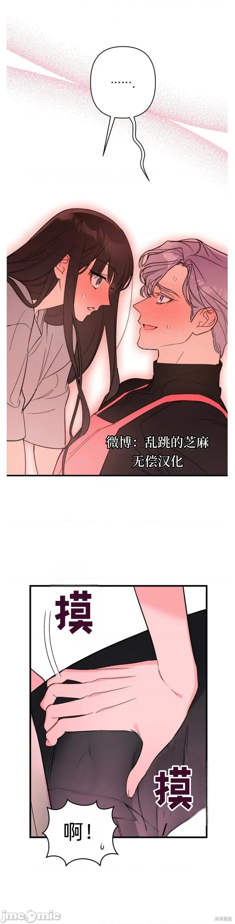 只属于我的XX 只属于我的XX02 第19页