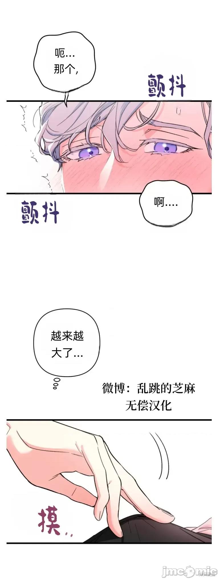 只属于我的XX 只属于我的XX02 第20页