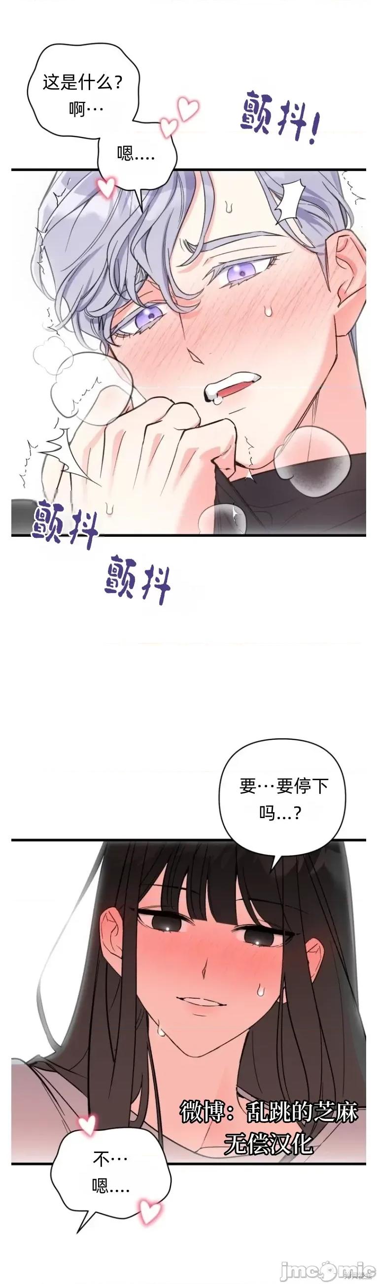 只属于我的XX 只属于我的XX02 第22页