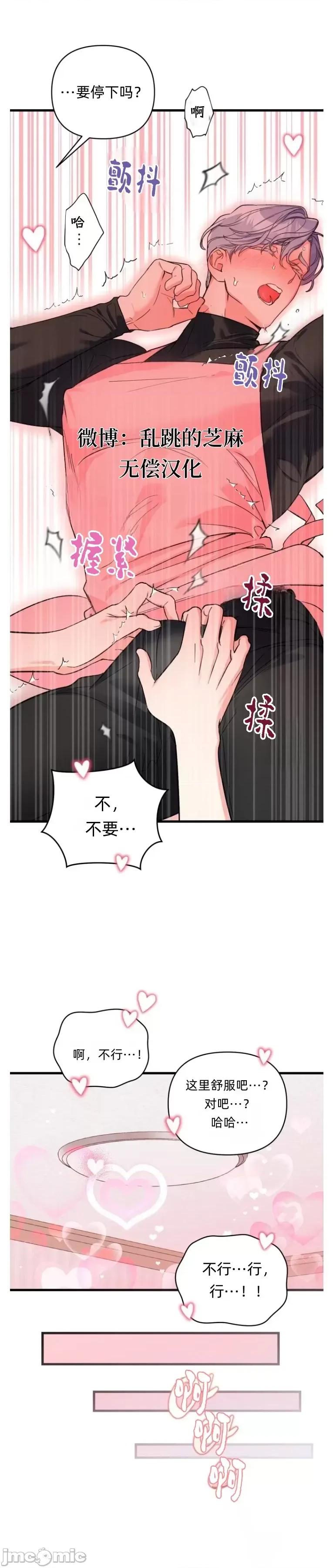 只属于我的XX 只属于我的XX02 第23页