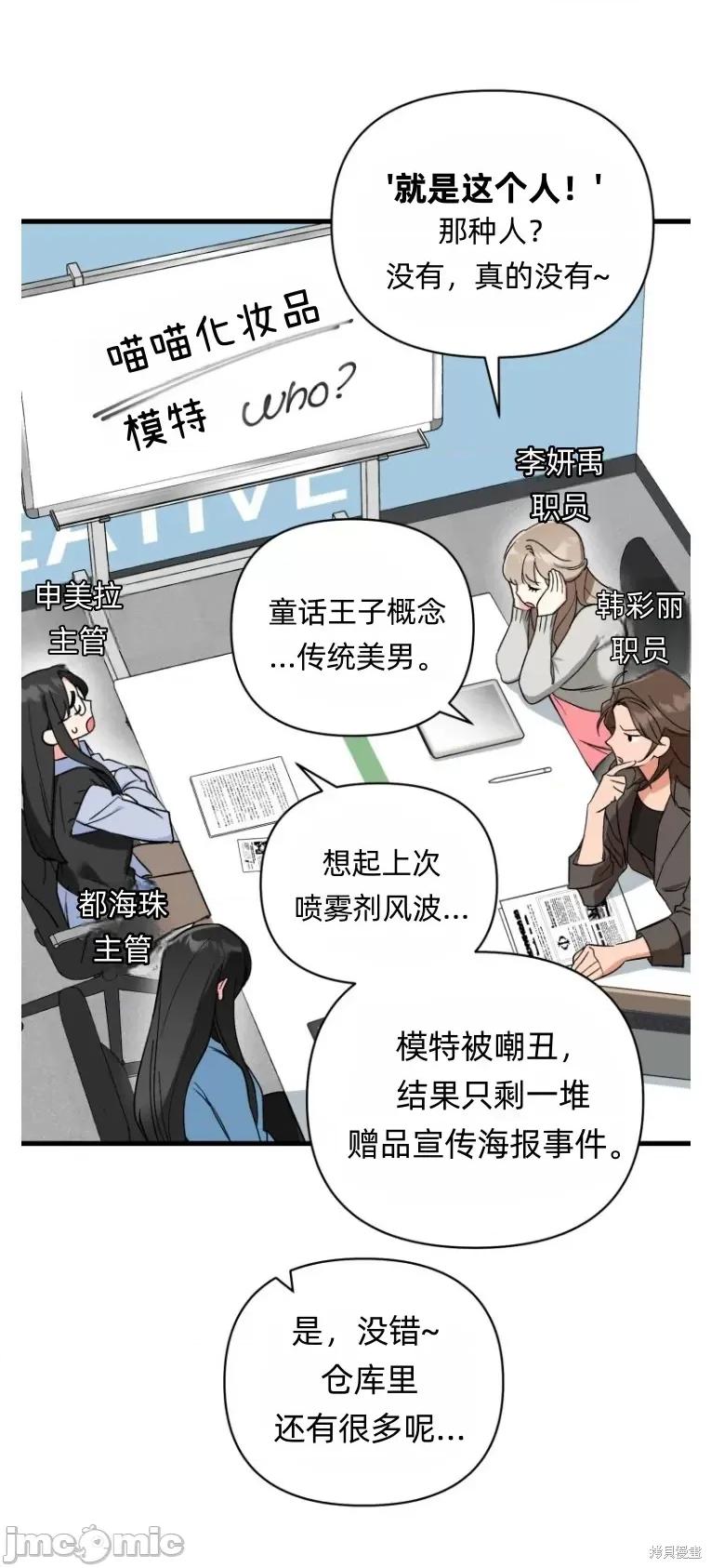 只属于我的XX 只属于我的XX02 第26页