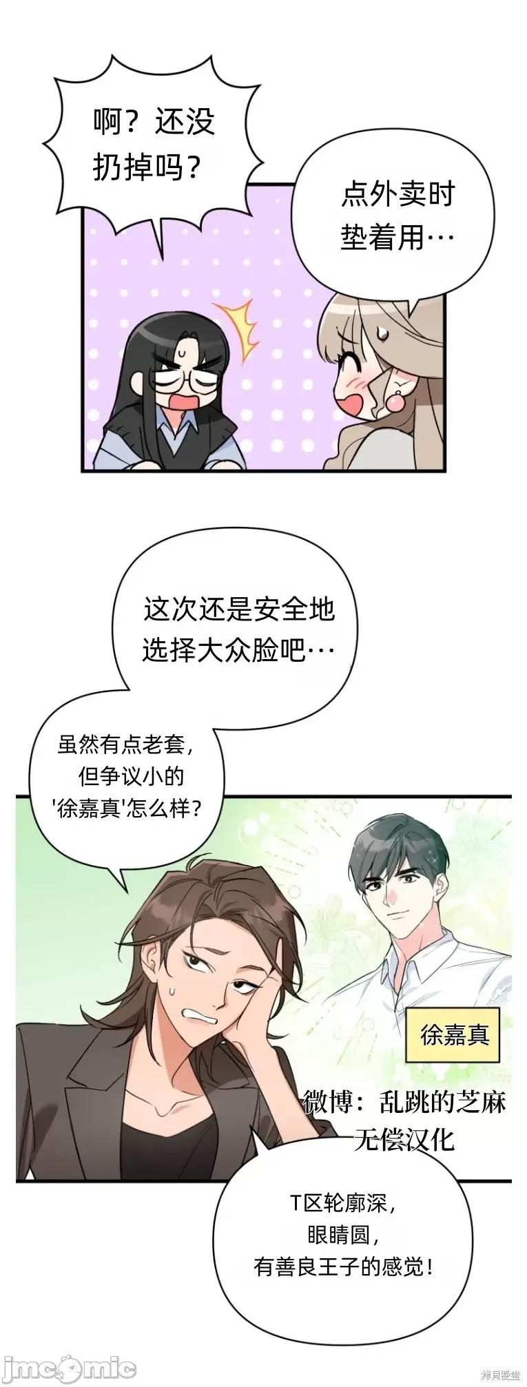 只属于我的XX 只属于我的XX02 第27页