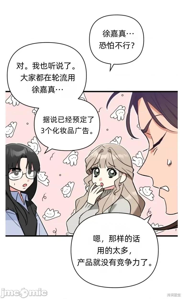 只属于我的XX 只属于我的XX02 第28页