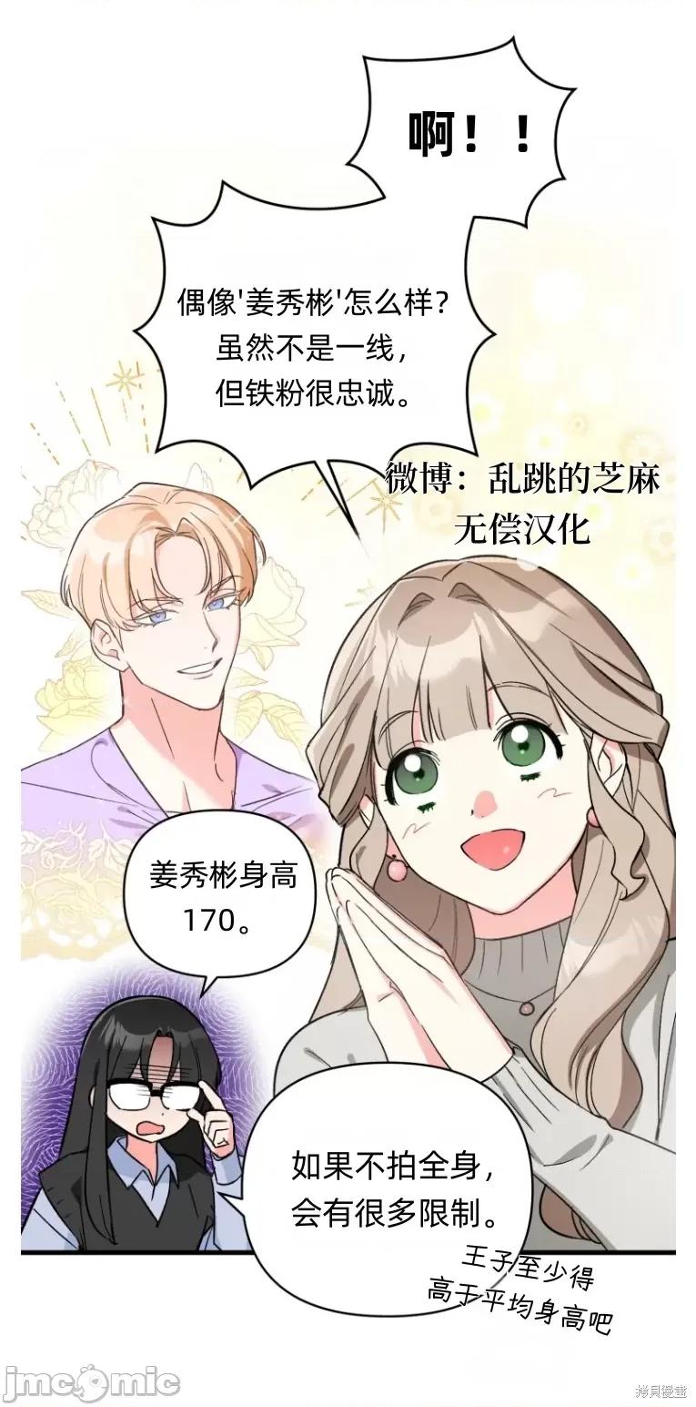 只属于我的XX 只属于我的XX02 第29页