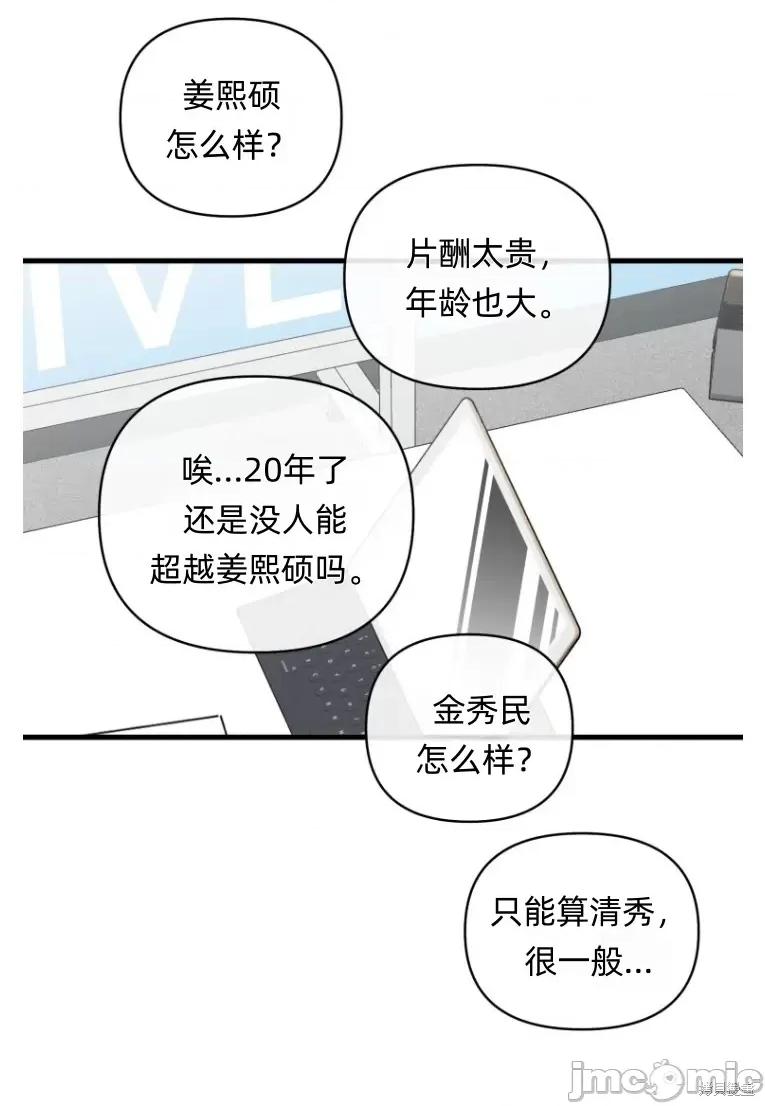 只属于我的XX 只属于我的XX02 第30页