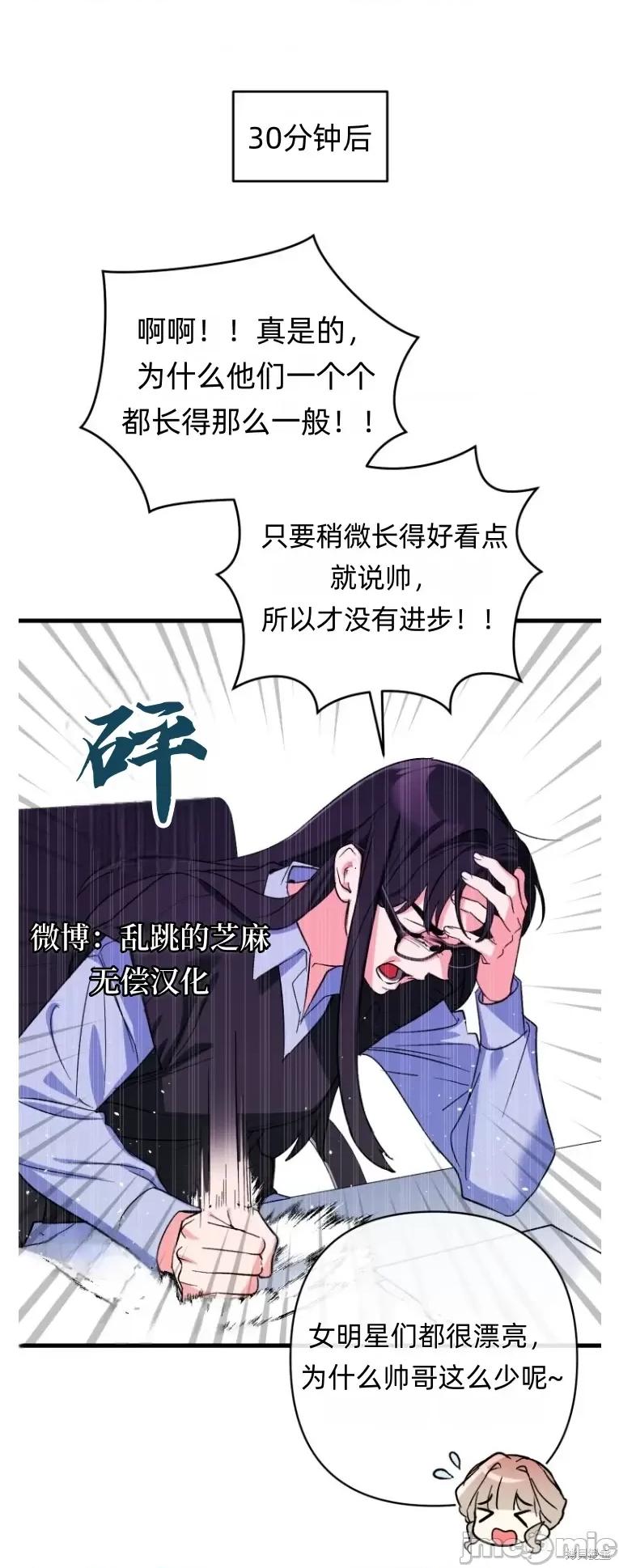 只属于我的XX 只属于我的XX02 第31页