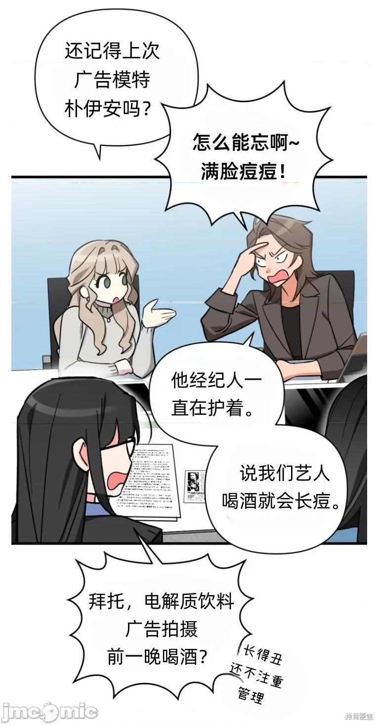 只属于我的XX 只属于我的XX02 第32页