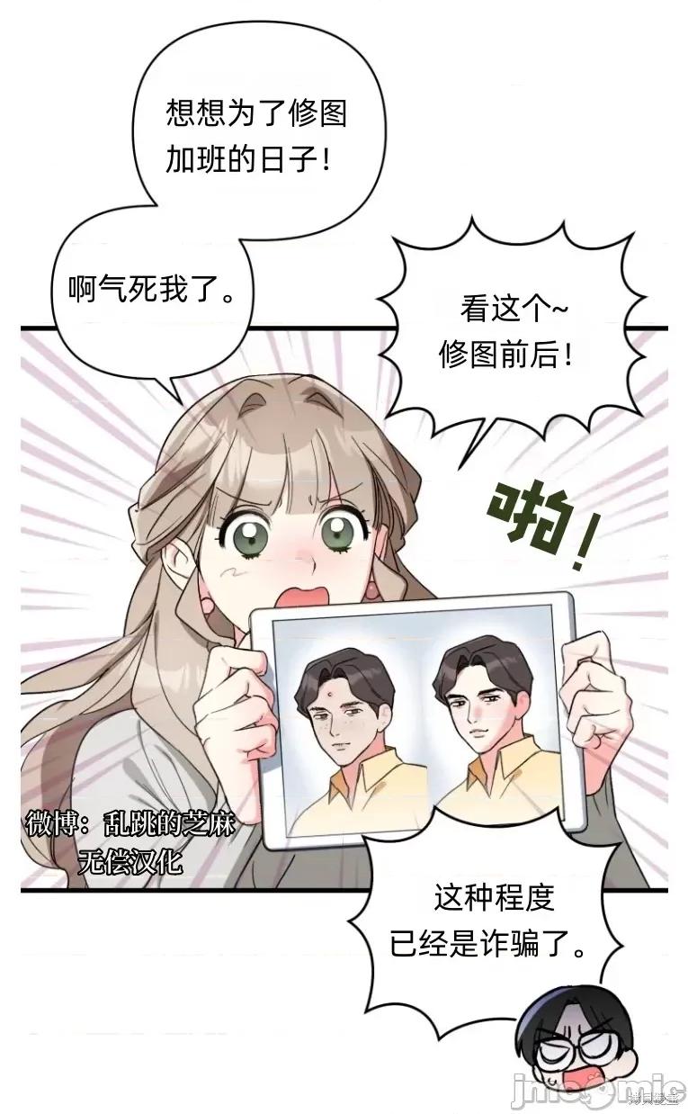 只属于我的XX 只属于我的XX02 第33页