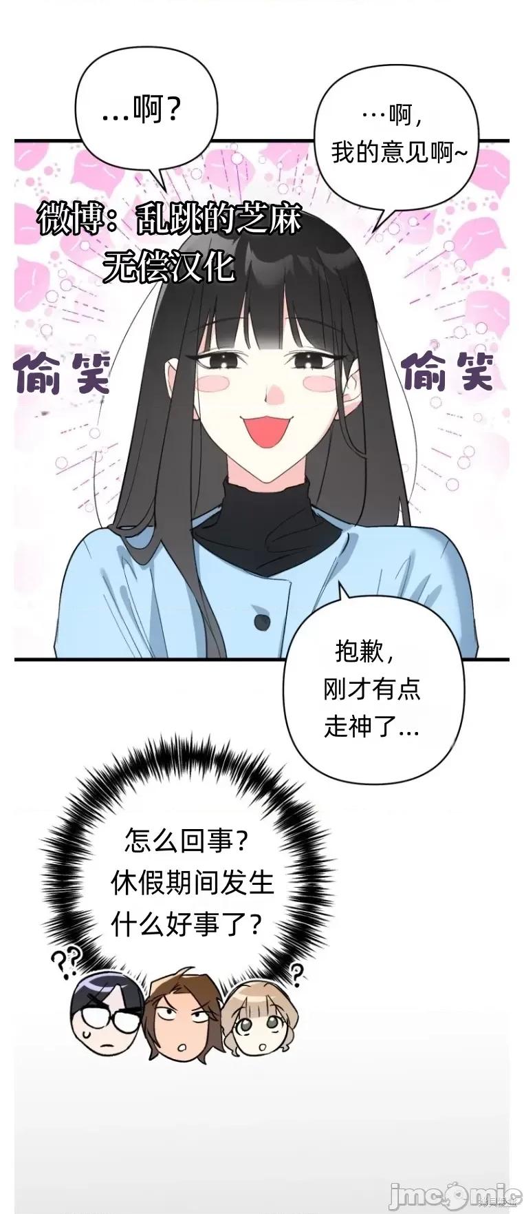 只属于我的XX 只属于我的XX02 第35页