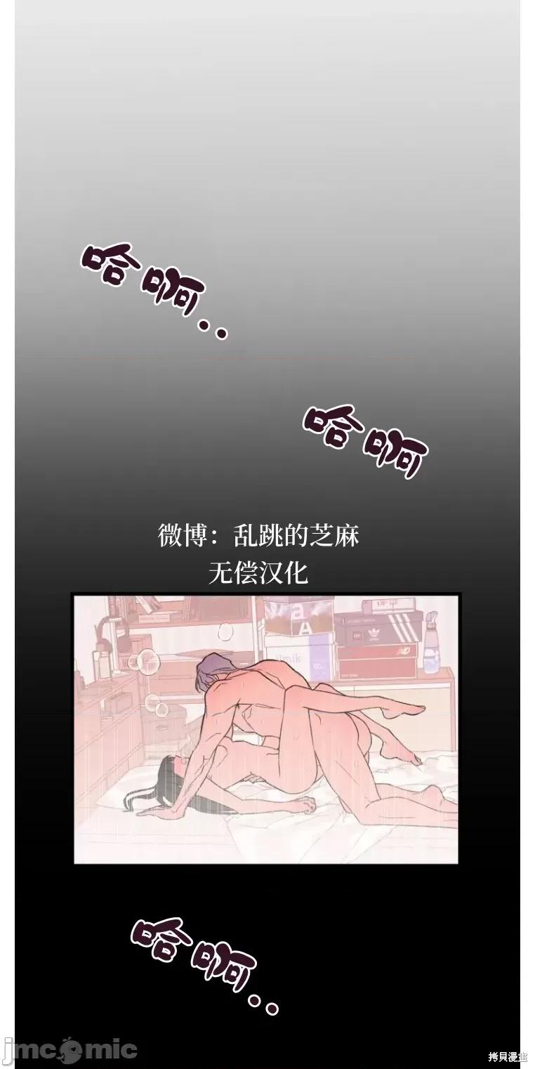 只属于我的XX 只属于我的XX02 第36页