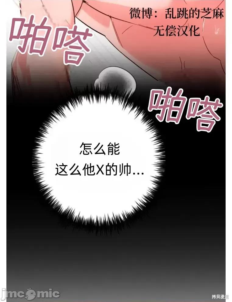 只属于我的XX 只属于我的XX02 第39页