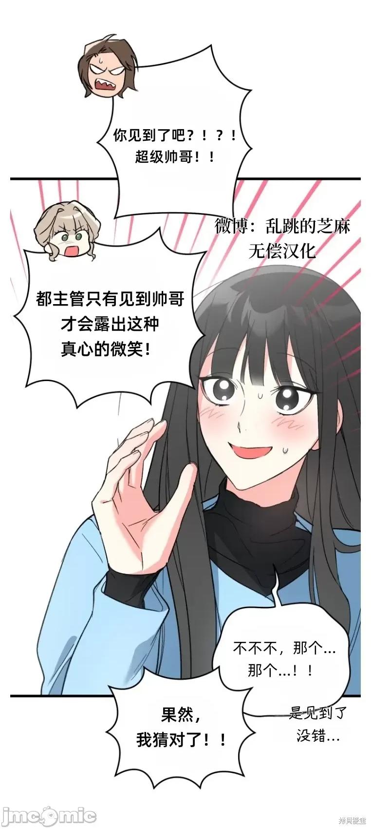 只属于我的XX 只属于我的XX02 第42页