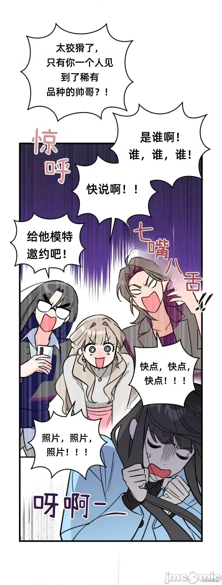 只属于我的XX 只属于我的XX02 第43页