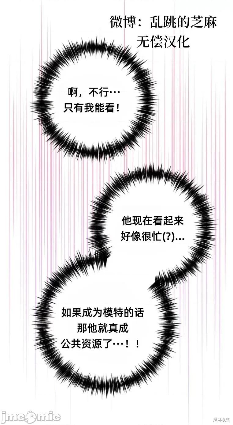 只属于我的XX 只属于我的XX02 第44页