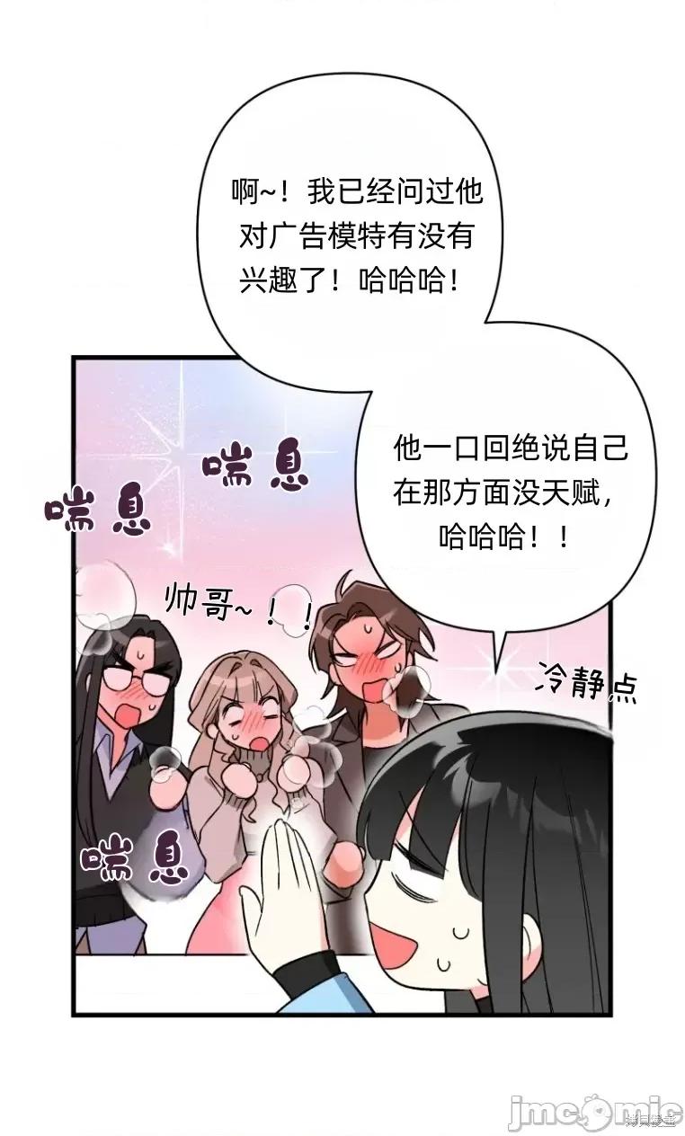 只属于我的XX 只属于我的XX02 第45页