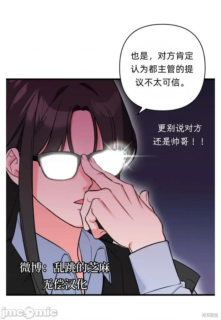 只属于我的XX 只属于我的XX02 第46页
