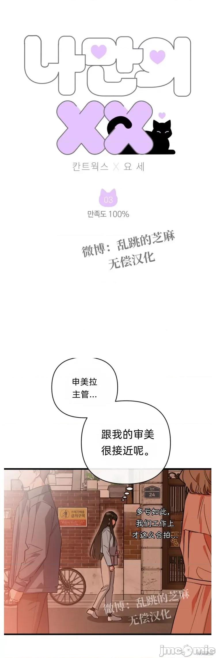 只属于我的XX 只属于我的XX 第5页
