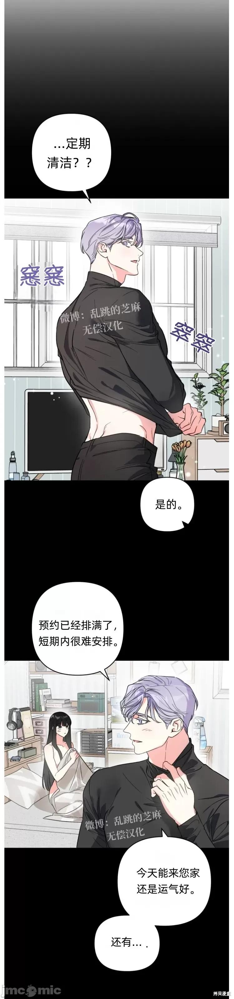只属于我的XX 只属于我的XX 第8页