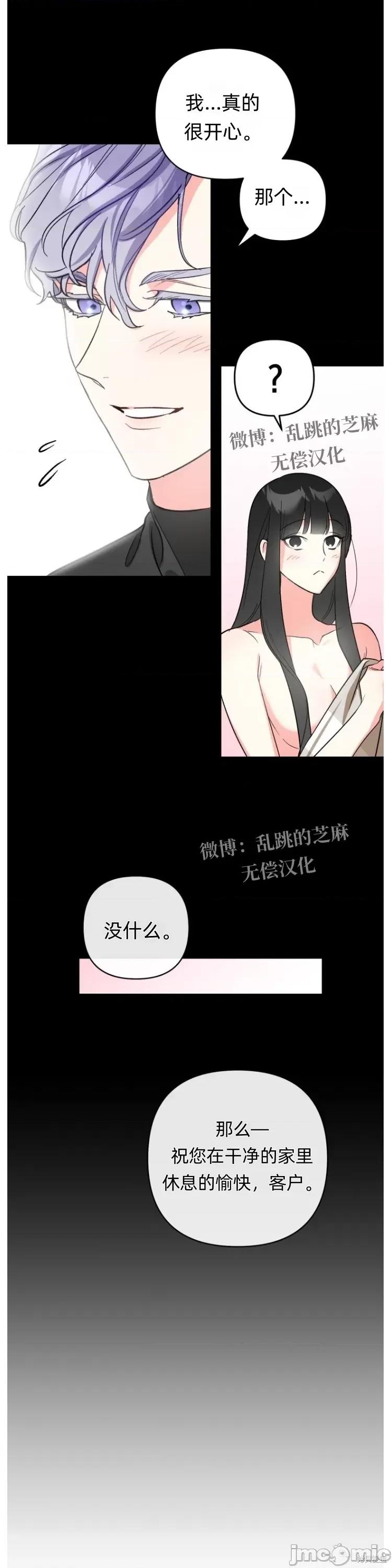 只属于我的XX 只属于我的XX 第9页