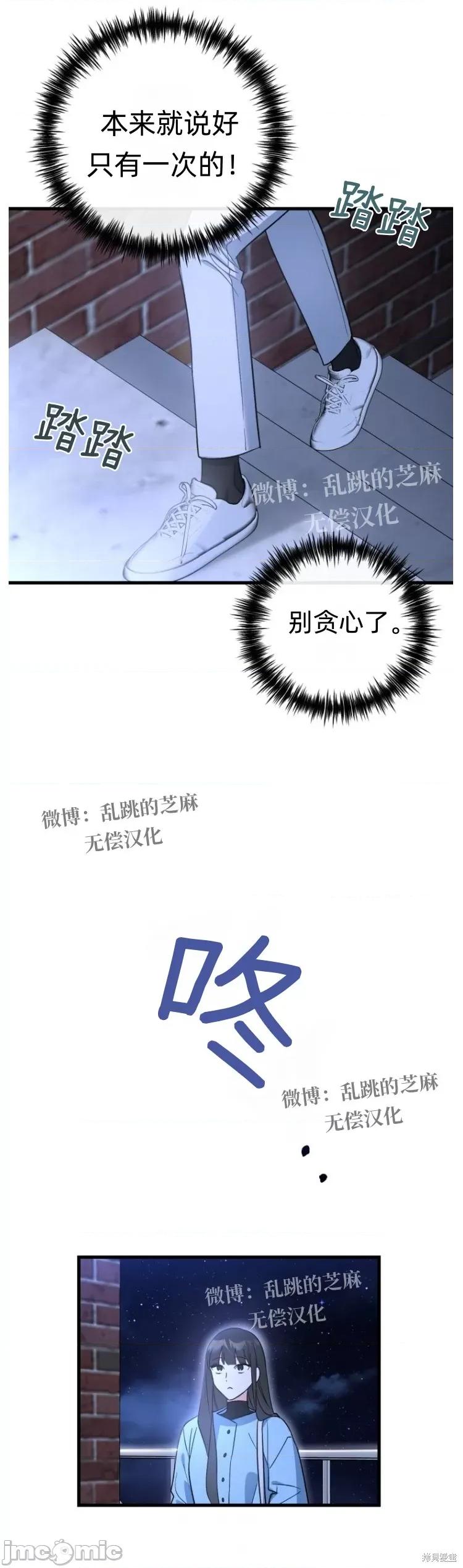 只属于我的XX 只属于我的XX 第11页