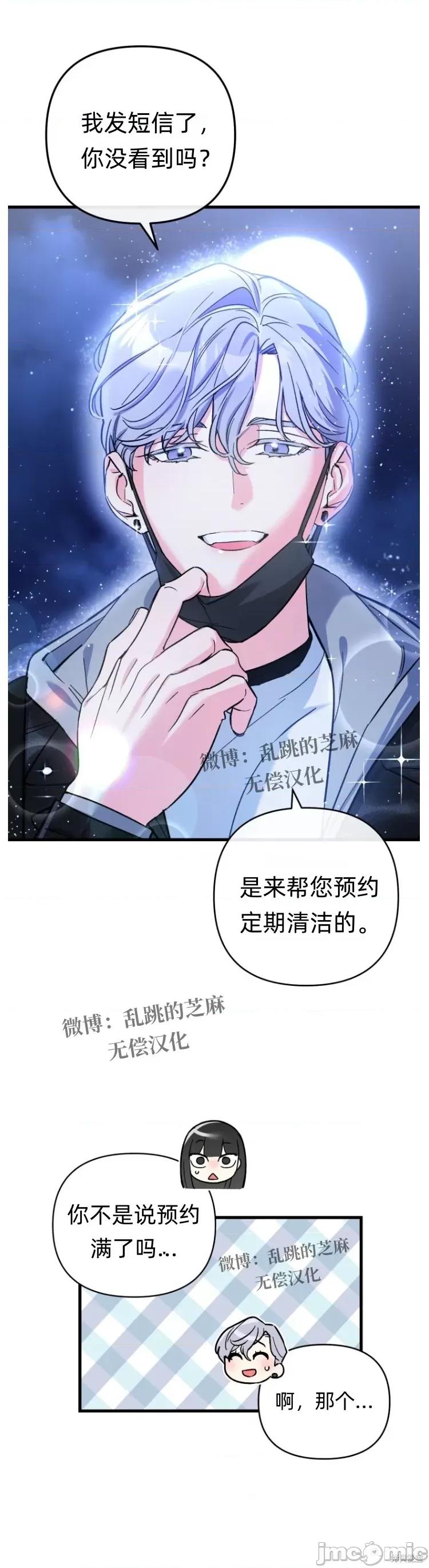 只属于我的XX 只属于我的XX 第13页