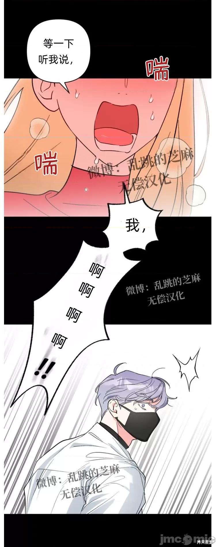 只属于我的XX 只属于我的XX 第15页