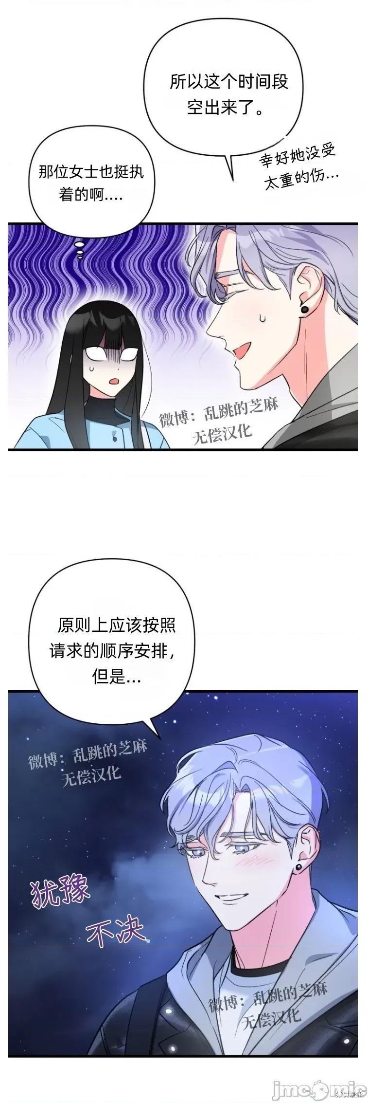 只属于我的XX 只属于我的XX 第17页