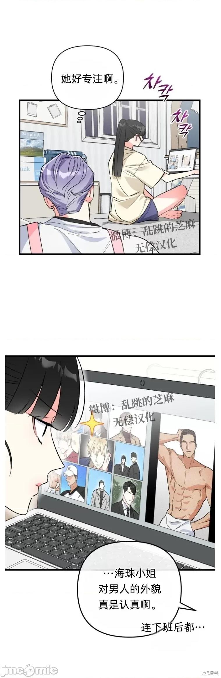 只属于我的XX 只属于我的XX 第27页