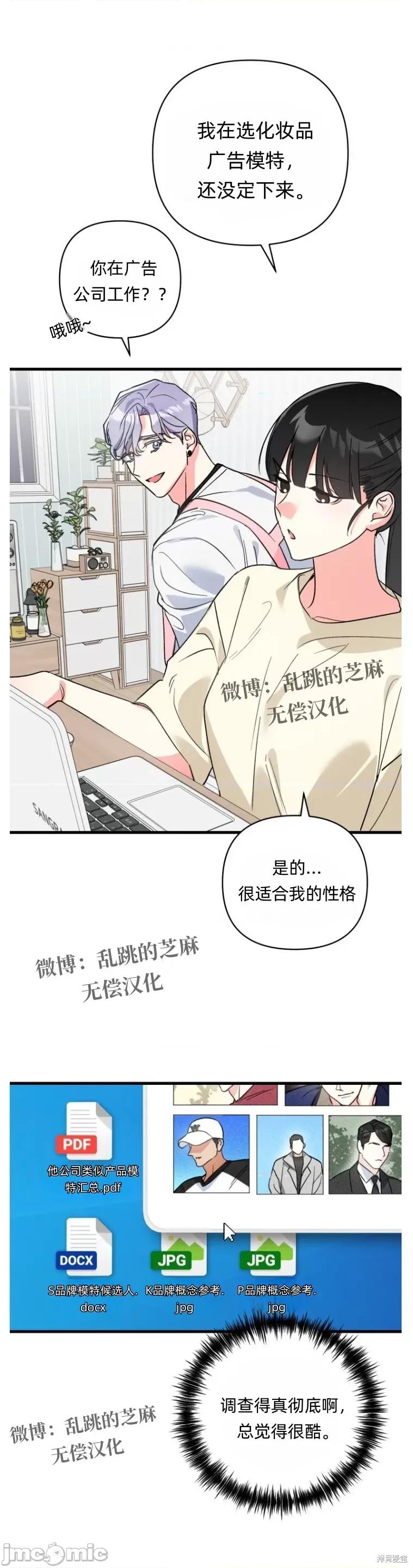 只属于我的XX 只属于我的XX 第29页