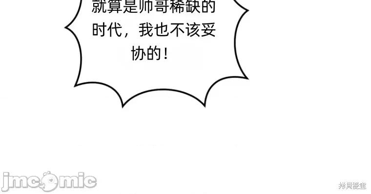只属于我的XX 只属于我的XX 第30页