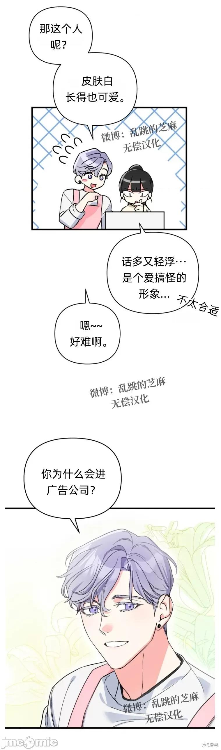 只属于我的XX 只属于我的XX 第31页
