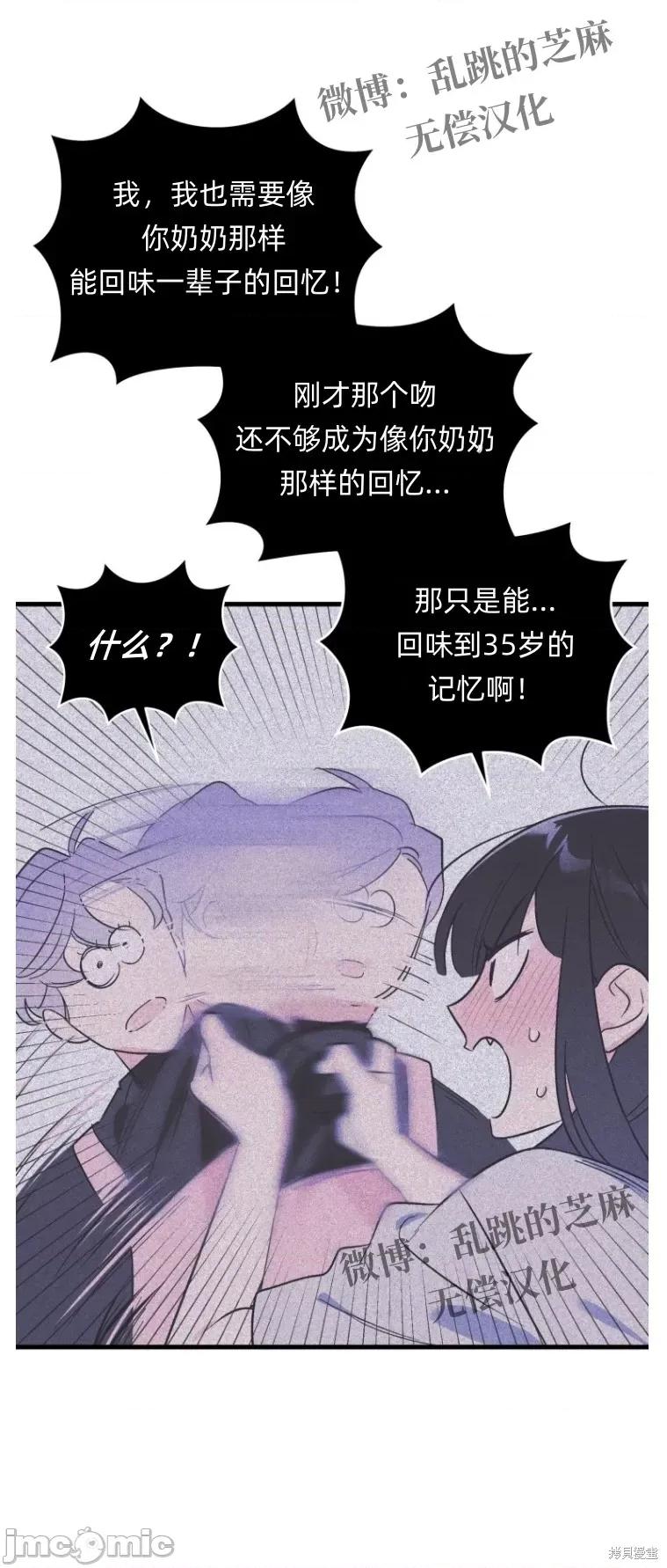 只属于我的XX 只属于我的XX 第33页