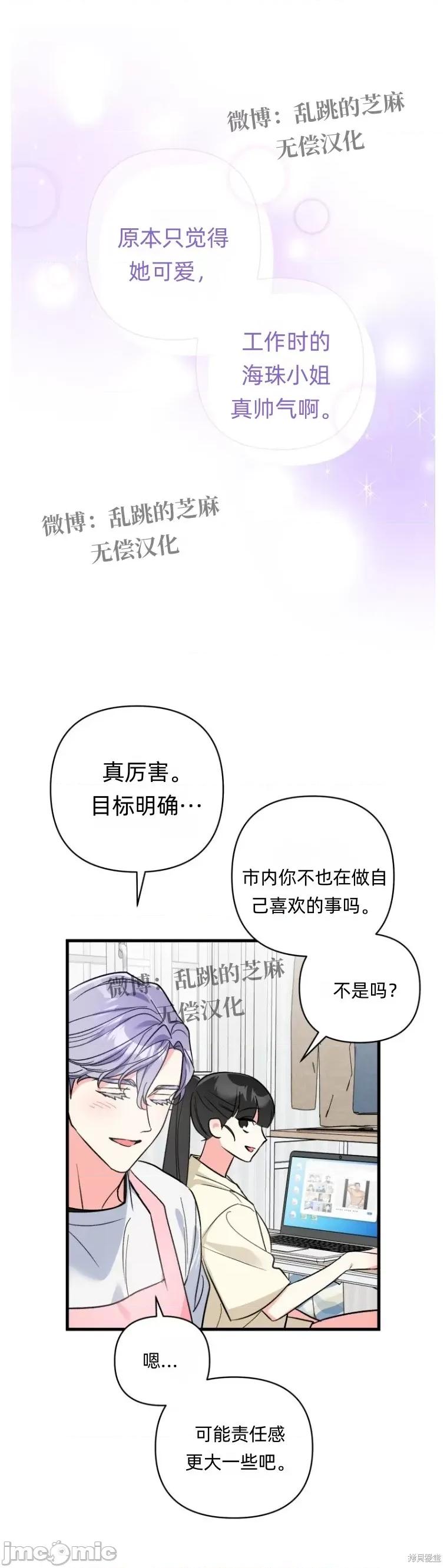 只属于我的XX 只属于我的XX 第34页