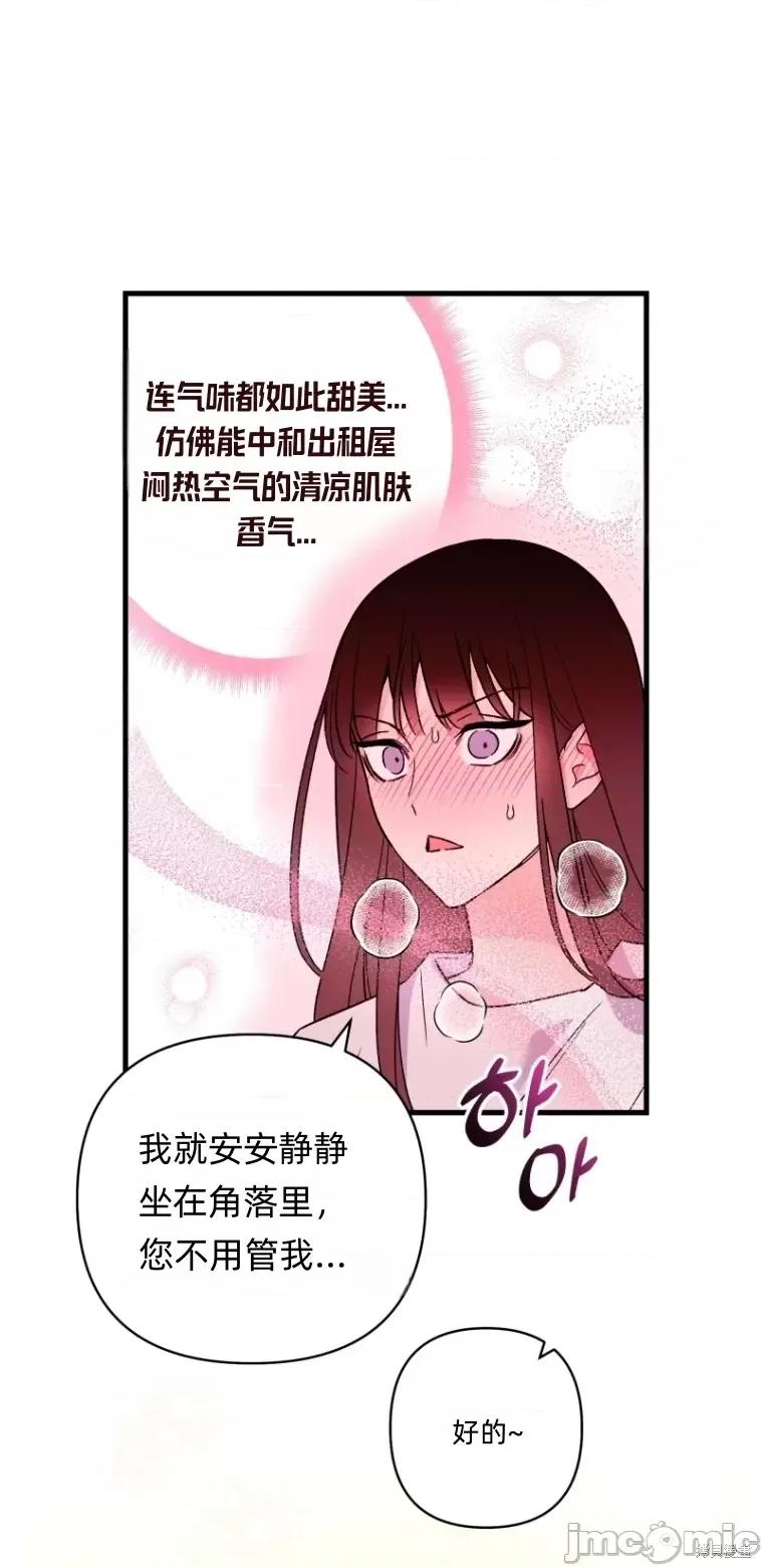 只属于我的XX 只属于我的XX 第40页