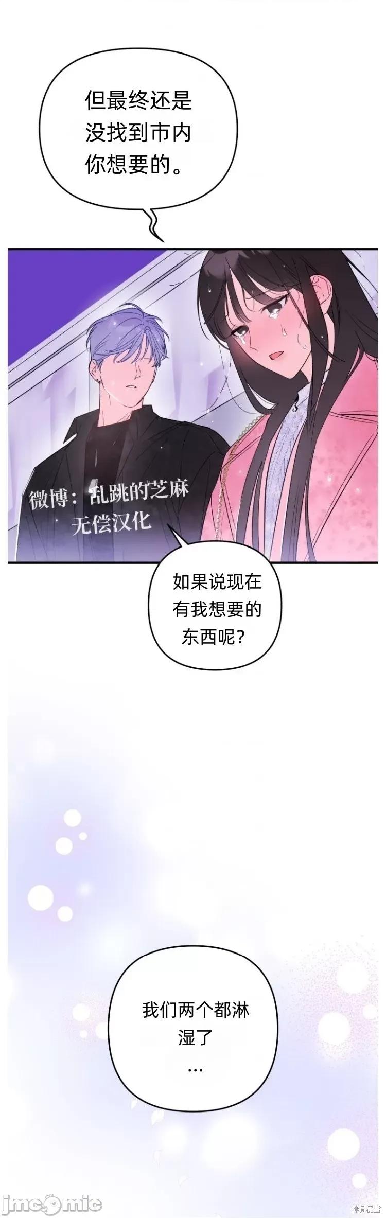 只属于我的XX 只属于我的XX 第44页