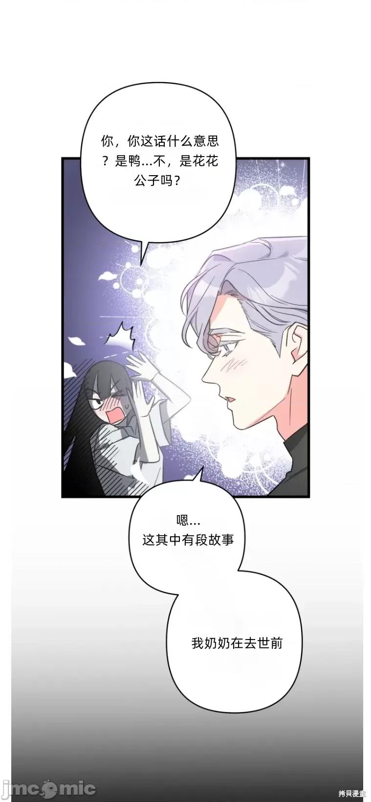只属于我的XX 只属于我的XX 第49页