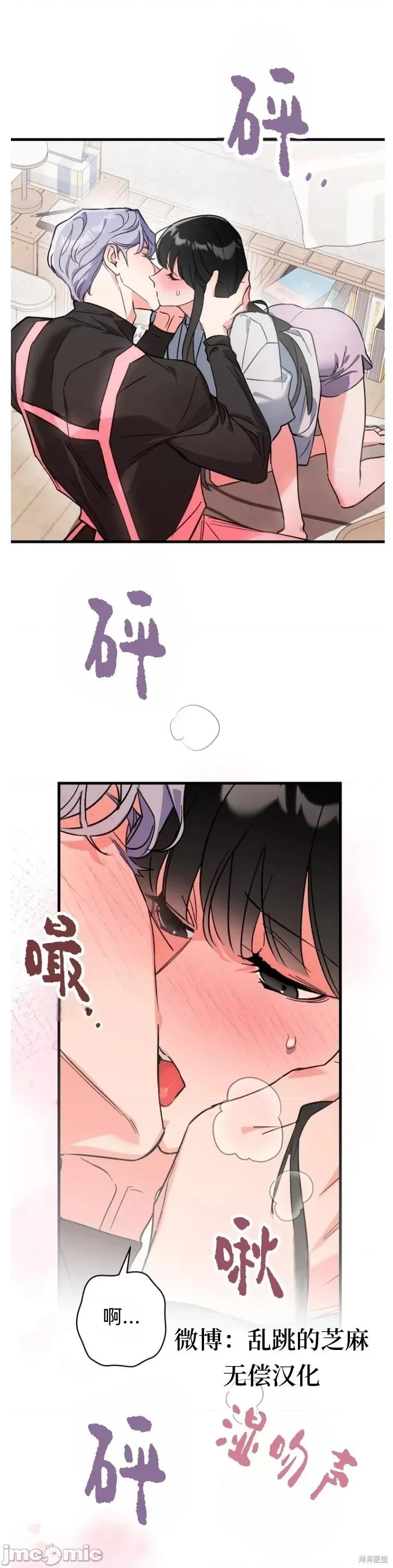 只属于我的XX 只属于我的XX 第64页