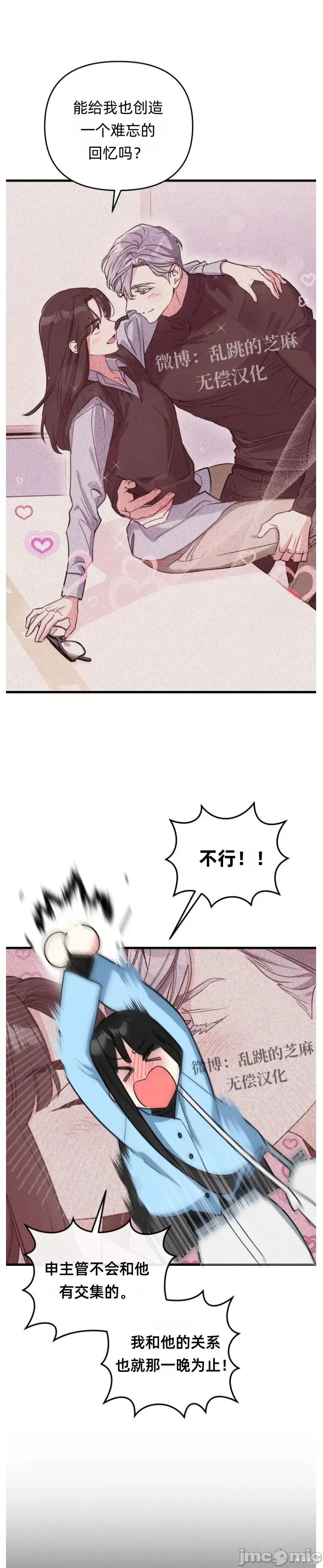 只属于我的XX 只属于我的XX 第7页