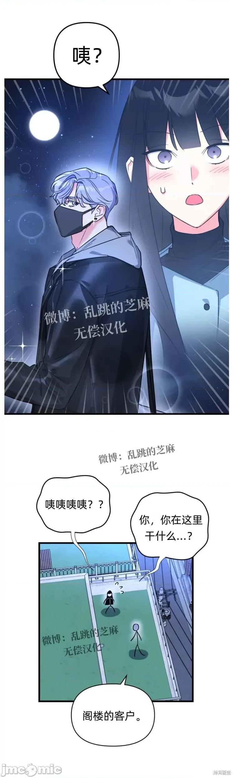 只属于我的XX 只属于我的XX 第12页