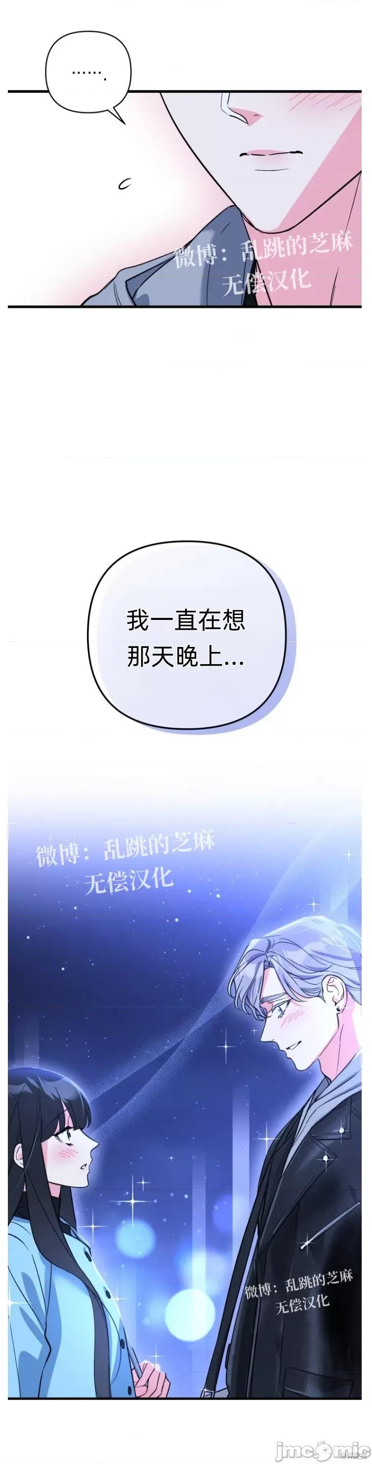 只属于我的XX 只属于我的XX 第18页