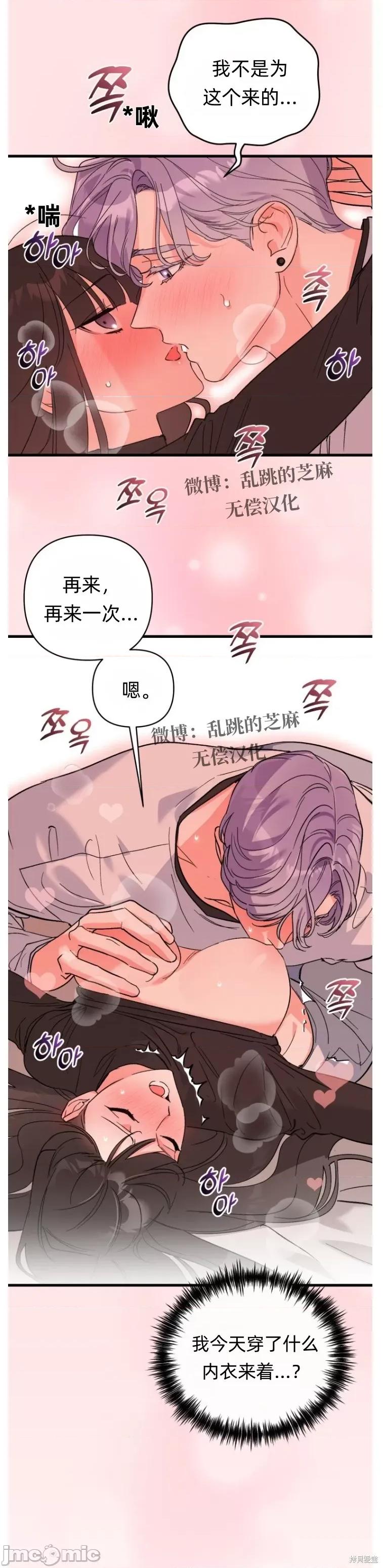 只属于我的XX 只属于我的XX 第21页