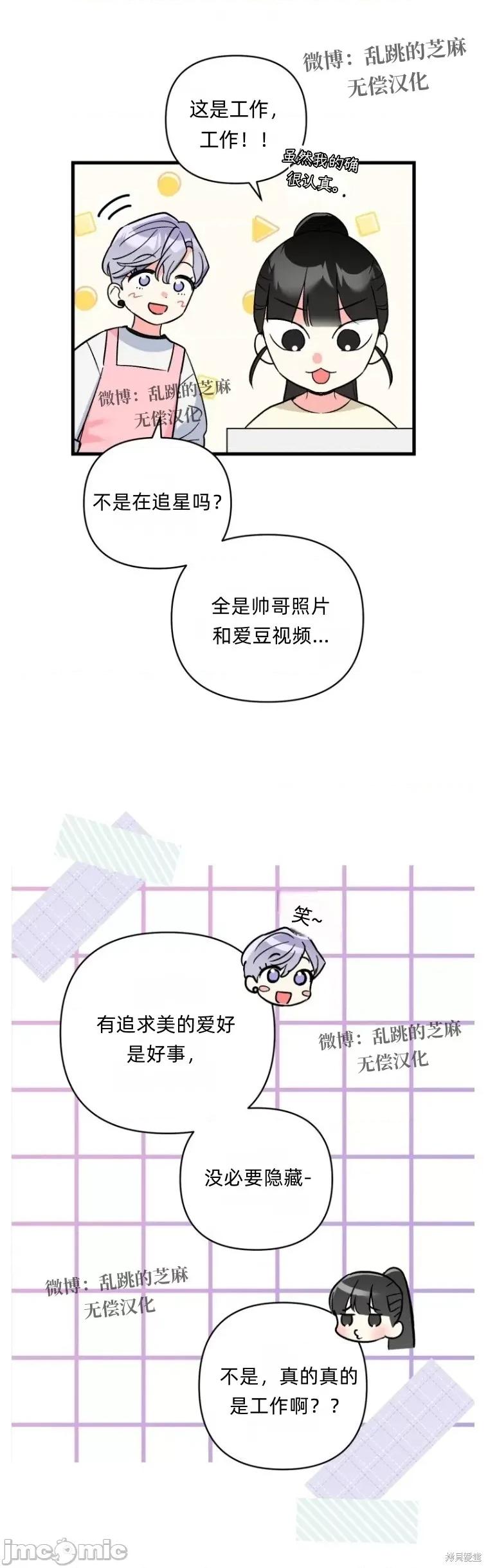 只属于我的XX 只属于我的XX 第28页
