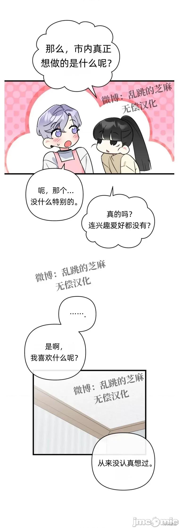 只属于我的XX 只属于我的XX 第35页