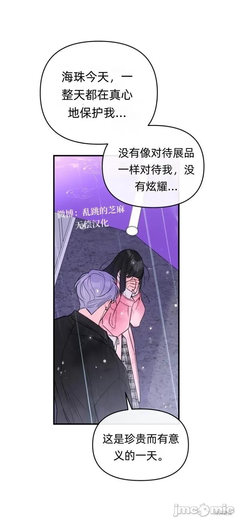 只属于我的XX 只属于我的XX 第43页