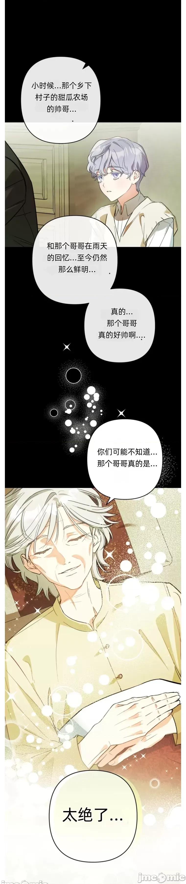 只属于我的XX 只属于我的XX 第51页