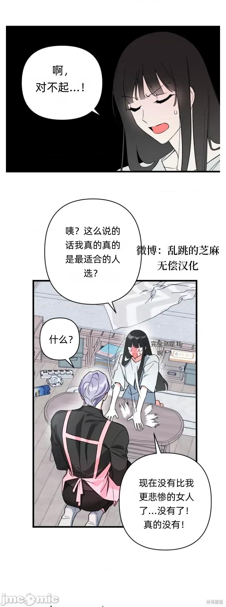 只属于我的XX 只属于我的XX 第59页