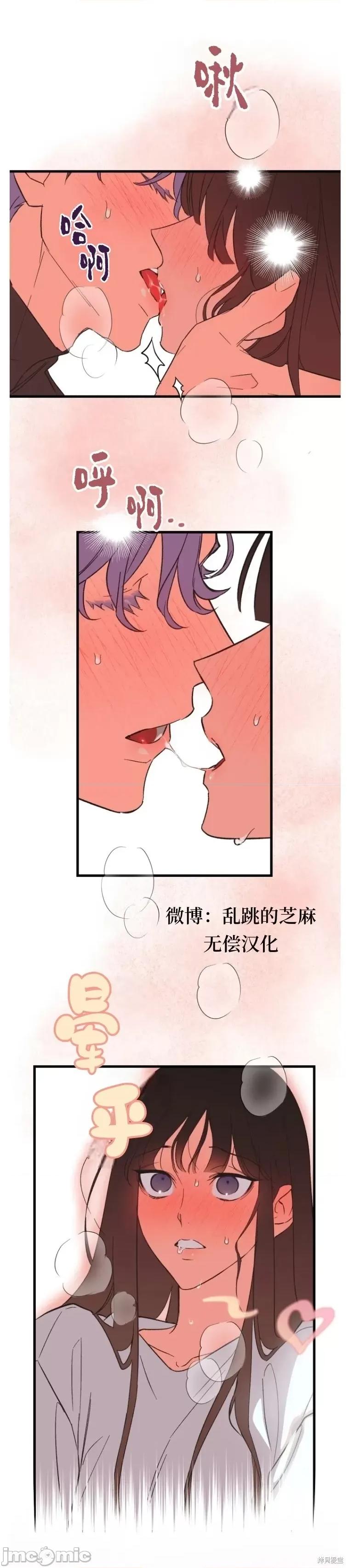 只属于我的XX 只属于我的XX 第66页