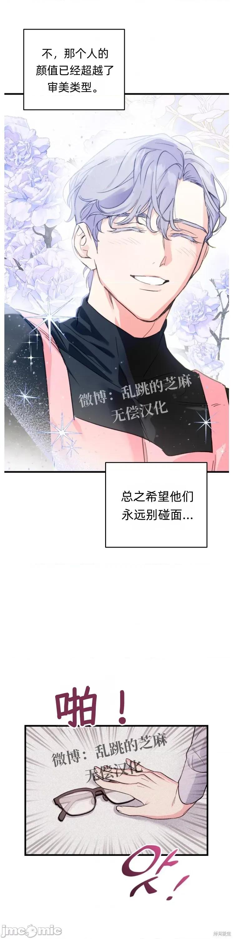 只属于我的XX 只属于我的XX 第6页