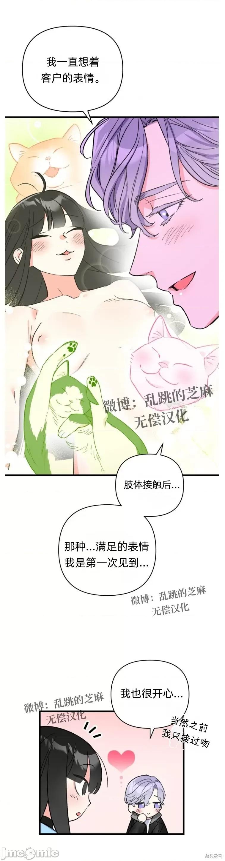 只属于我的XX 只属于我的XX 第23页