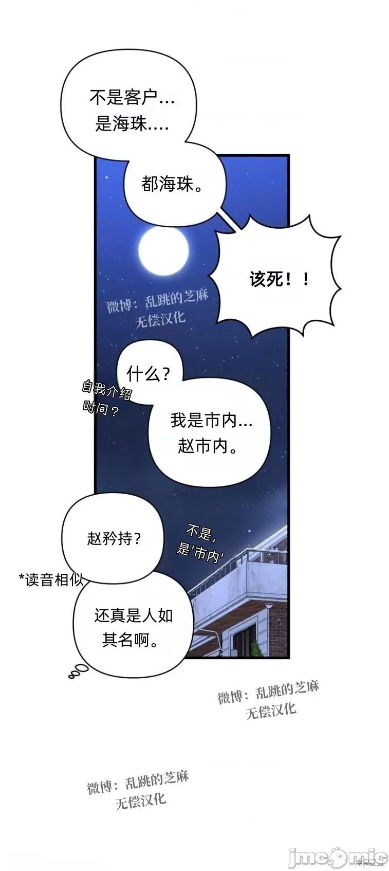 只属于我的XX 只属于我的XX 第25页